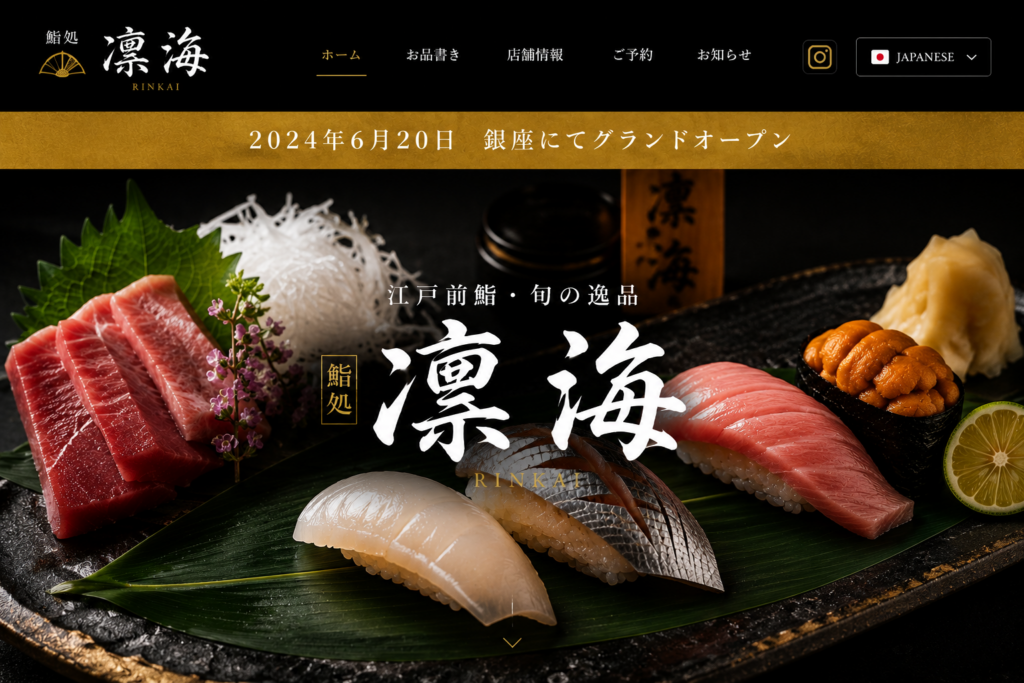 Webサイト用画像制作