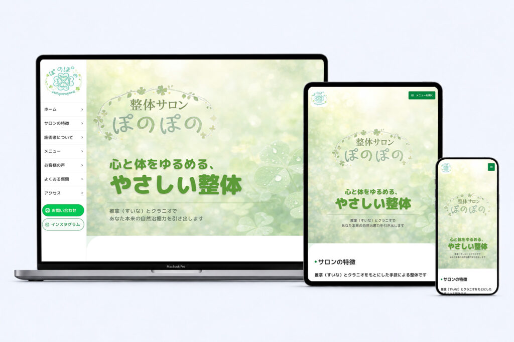 ぽのぽの HP