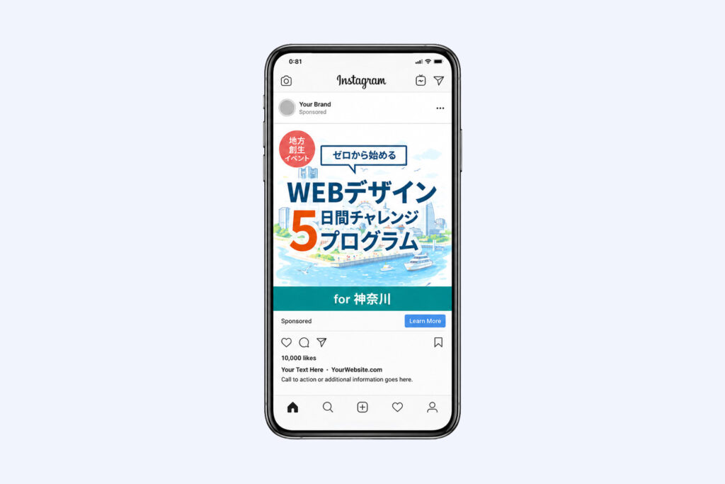 5チャレ SNS画像 モックアップ